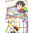 【Amazon.co.jp限定】神達に拾われた男２　上巻(全巻購入特典:描きおろし複製原画A5キャラファイングラフ）引き換えシリアルコード付 [Blu-ray]