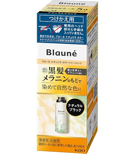 Amazon | リライズ 【3点セット】白髪用髪色サーバー リ・ブラック