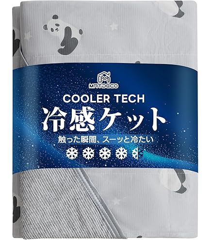 Amazon｜西川(Nishikawa）冷感ブランケット 膝掛け ミッフィー miffy