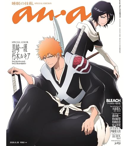 Amazon | エンスカイ(ENSKY) ジグソーパズル BLEACH 千年血戦篇 護廷十
