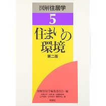テキスト建築意匠 | 和洋, 平尾, 健之, 大窪, 裕, 松本, 伸吾, 末包