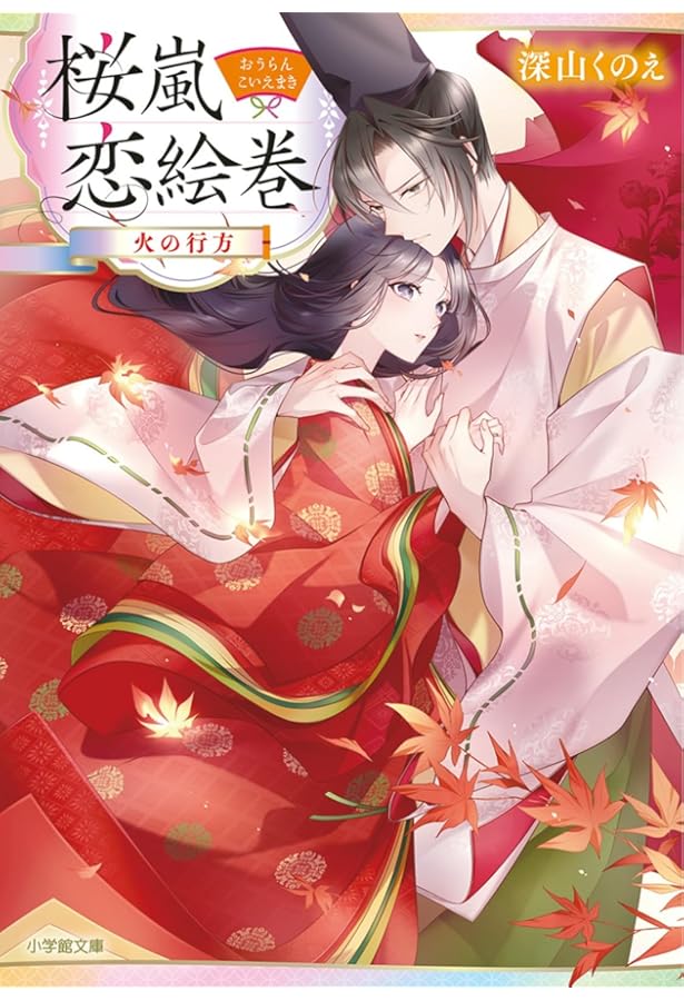 春画。絹織物絵巻　恋の十二景 春画。絹織物絵巻 恋の十二景 【公式通販】