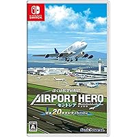 ソニックパワード ぼくは航空管制官 エアポートヒーロー 羽田 Switch