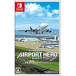 Amazon.co.jp: ぼくは航空管制官 エアポートヒーロー 羽田