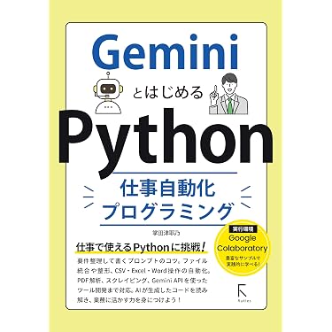 Amazon.co.jp 売れ筋ランキング: プログラミング入門書 の中で最も人気