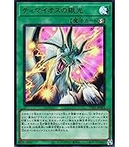 Amazon.co.jp: 遊戯王カード TTP1-JP003 ティマイオスの眼光