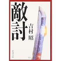 匿名配送　道徳を否む者 きだみのる著 新潮社　 一時間文庫 昭和30年 初版？ Yahoo!オークション - 即決 波 1977年12月号 新潮社 表紙筆蹟 竹