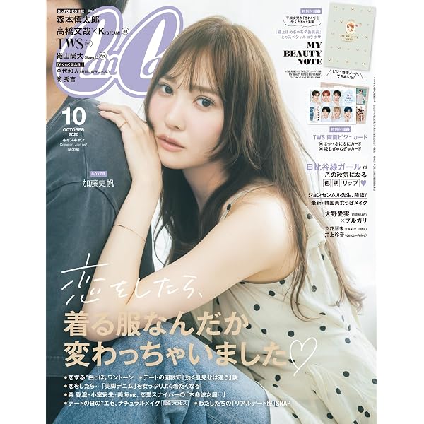 CanCam(キャンキャン) 2025年 2 月号 通常版 | 小学館 |本 | 通販 | Amazon