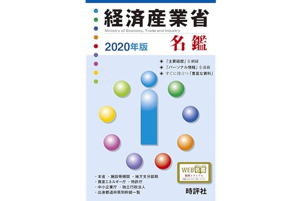 Amazon Co Jp 売れ筋ランキング 人名事典 の中で最も人気のある商品です