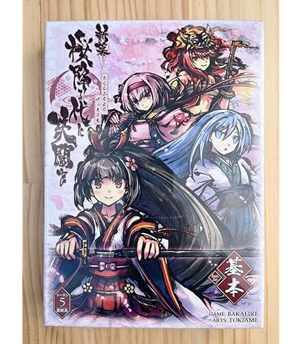 Amazon.co.jp: BakaFire Party 新幕 桜降る代に決闘を 達人セット