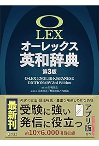 リーダーズ英和辞典 [並装] | 高橋 作太郎, 笠原 守, 東 信行 |本