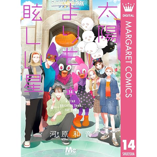 Amazon.co.jp: 軍人婿さんと大根嫁さん 2巻 (FUZコミックス) eBook