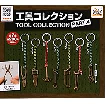 PRC カプセルコレクション vol2&vol3 フルコンプセット Amazon | 工具コレクション PART.4 [全7種セット(フルコンプ