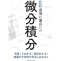 アイザック・ニュートン I & II （2冊セット） 2025年最新】イジンデン ニュートンの人気アイテム - メルカリ