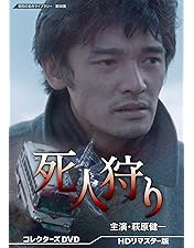 Amazon.co.jp: 豆腐屋直次郎の裏の顔 コレクターズDVD ＜HDリマスター