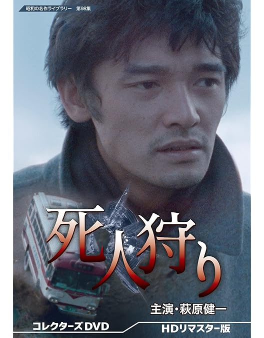 Amazon.co.jp: 祭ばやしが聞こえる コレクターズDVD ＜HDリマスター版