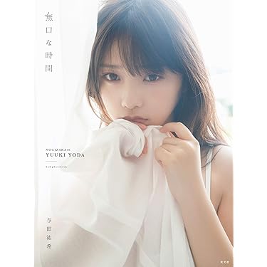 元乃木坂46メンバー 写真集24冊まとめ売り 乃木坂46写真集「乃木撮