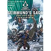 アサシン クリード ヴァルハラ -ゲイルムンド・サーガ-(仮) (竹書房文庫, か17-1) (竹書房文庫 か 17-1)