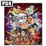【限定特典：煉獄杏寿郎&宇髄天元みにきゃらイラストアクリルキーホルダー付き】 鬼滅の刃 ヒノカミ血風譚2 ( 通常版 )