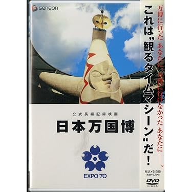 中古］万国博記録写真集 万国博グラフNo.1～8 1970年日本万国博覧会