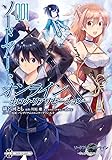 ソードアート・オンライン -ホロウ・リアリゼーション- 1 (電撃コミックスNEXT)