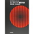 キーポイント線形代数 (理工系数学のキーポイント 2)