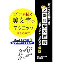 【10%オフ】硬筆ガイドマニュアル＋硬筆1級 第1問 お手本集とおまけ 令和7年度 硬筆書写技能検定1・2級合格のポイント | 狩田 巻山 |本