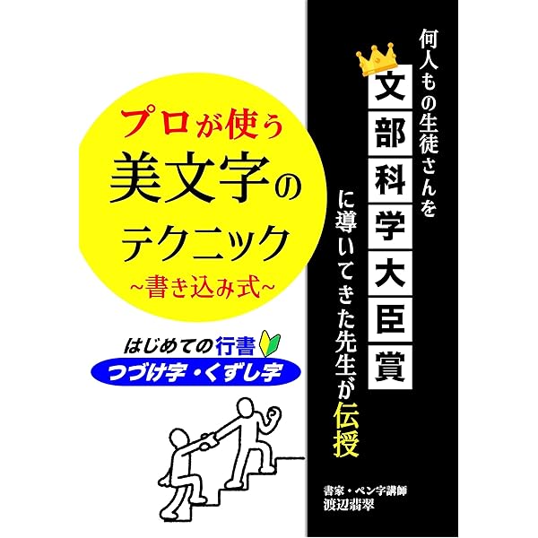 硬筆ガイドマニュアル＋毛筆1級 第1問 お手本集＋硬筆1級第2問お手本集 毛筆1級 第1問 頻出語句の楷行草お手本集および草書お手本集