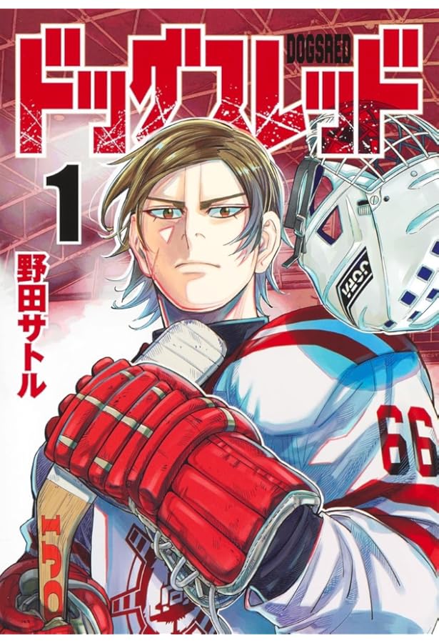 ドッグスレッド 切り抜き 纏め売り ドッグスレッド 2 (ヤングジャンプコミックス) | 野田 サトル |本