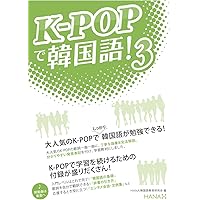 テモ韓国語 TEMO 韓国 ハングル K-POP テモ韓国語＜初級コース＞使ってみた感想レビュー！教材＋