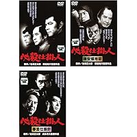 必殺仕掛人 DVD-BOX 上中下巻セット Amazon.co.jp: 必殺仕掛人 上巻 [DVD] : 緒形拳, 林与一, 山村聡