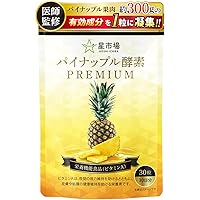 Amazon | 酵素（エンザイム） 14.1g（470mg×30カプセル） エキス粉末