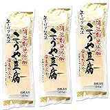 信濃雪 高野豆腐 国産 無添加 消泡剤不使用 こだわりの生絞り製法 65g (3袋)