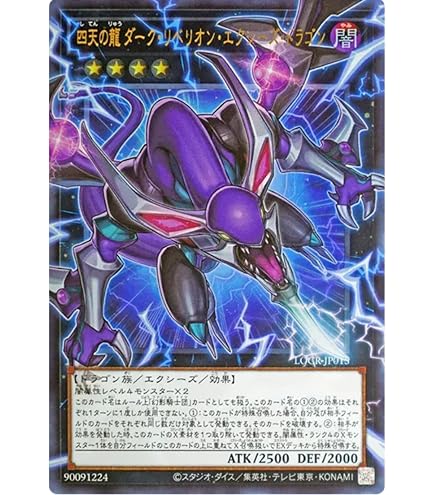 Amazon.co.jp: 【オーバーフレームカード】遊戯王カード LOCR-JP013 四