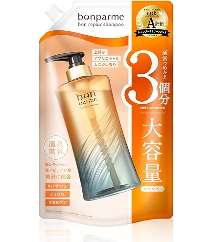 Amazon | 【贅沢な香りに癒されて】bonparme ボンパルム ボン リペア