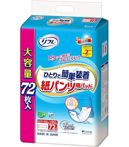 Amazon | リフレ はくパンツ用 やわらかぴったりパッド スーパー (男女