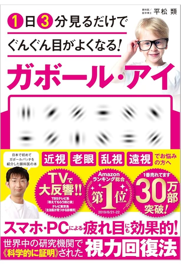 増殖する眼球にまたがって Amazon.co.jp: 増殖する眼球にまたがって : 榎本 櫻湖: 本