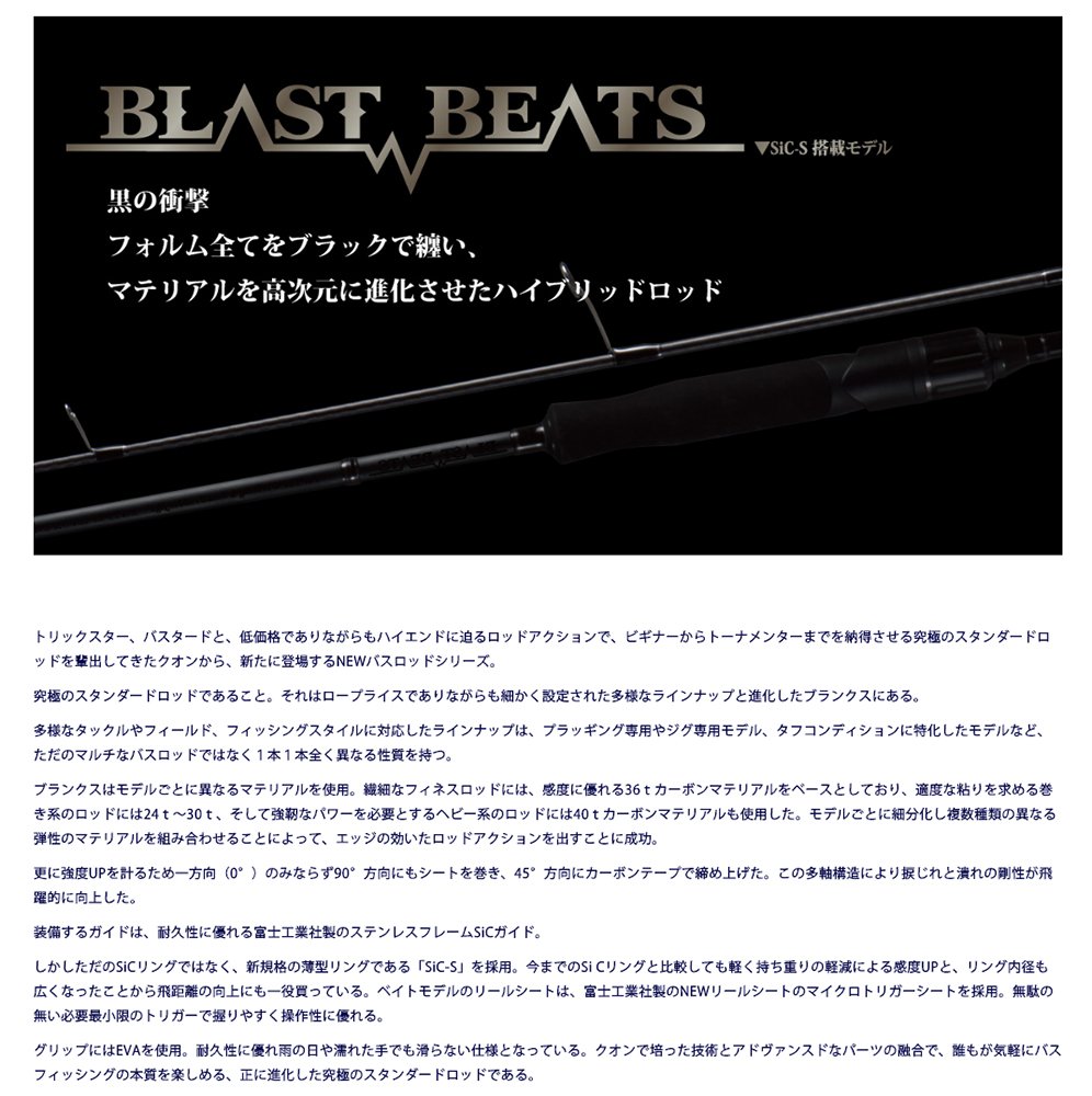 ツリグラ ブラストビーツ s 64l ジャクソン ロッド 釣り具のクチコミ 口コミ インプレ サイト