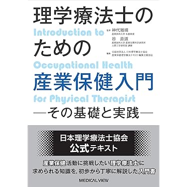 理学療法士 リハビリテーション関連書籍セット　バラ売り可　お値引き可 Amazon.co.jp 最新リリース: リハビリテーション の新着ランキングです。