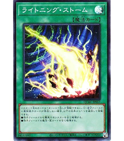 Amazon.co.jp: 遊戯王 SHSP-JP046-UR 《CNo.96 ブラック・ストーム
