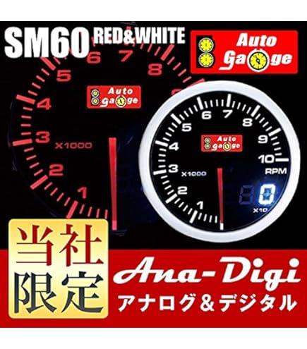Amazon.co.jp: オートゲージ (AUTOGAUGE) タコメーター SM 52Φ