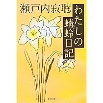 蜻蛉日記の表現論   /おうふう/内野信子（単行本） 新版 蜻蛉日記I(上巻・中巻)現代語訳付き (角川ソフィア文庫 44