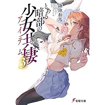 とある暗部の少女共棲　1巻　ミニ色紙 とある暗部の少女共棲1巻ミニ色紙