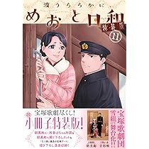 新品　波うららかに、めおと日和 全10巻セット 波うららかに、めおと日和(10)特装版 (プレミアムKC) | 西香 はち |本