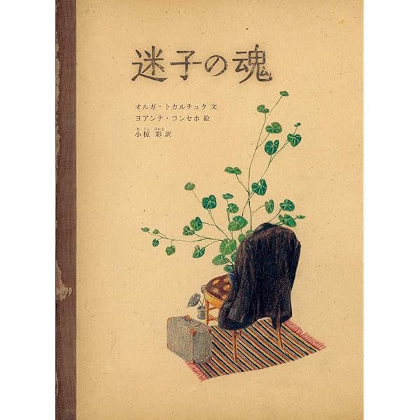 【洋書】THE KAGUYA LUNAR ATLAS 白尾元理 Amazon.co.jp: 白尾 元理: 本