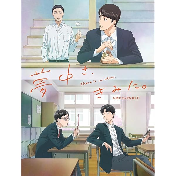 Amazon.co.jp: カラオケ行こ! 公式ビジュアルガイド : コミックビーム