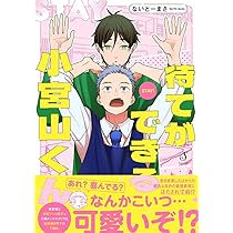 断捨離中　すまいるくん 断捨離中 すまいるくん 断捨離中 すまいるくん 断捨離中
