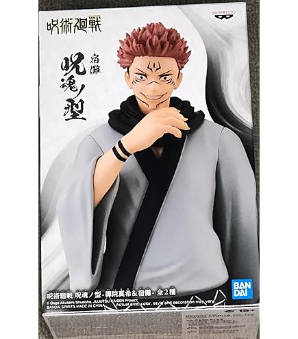 Amazon.co.jp: 呪術廻戦 呪魂ノ型 伏黒恵&宿儺Ⅱ 宿儺