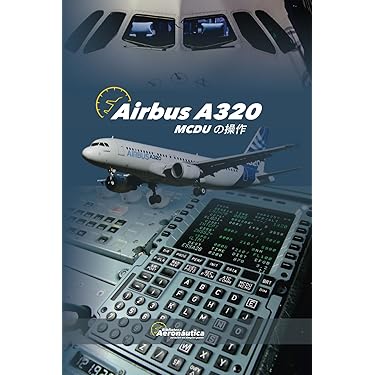 航空関連参考書セット イカロス出版 イカロス出版の本