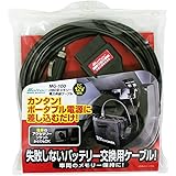 メルテック 電力供給ケーブル(ODB2メモリー) バッテリー交換用 DC12V  長さ約3.7m Meltec MG-100